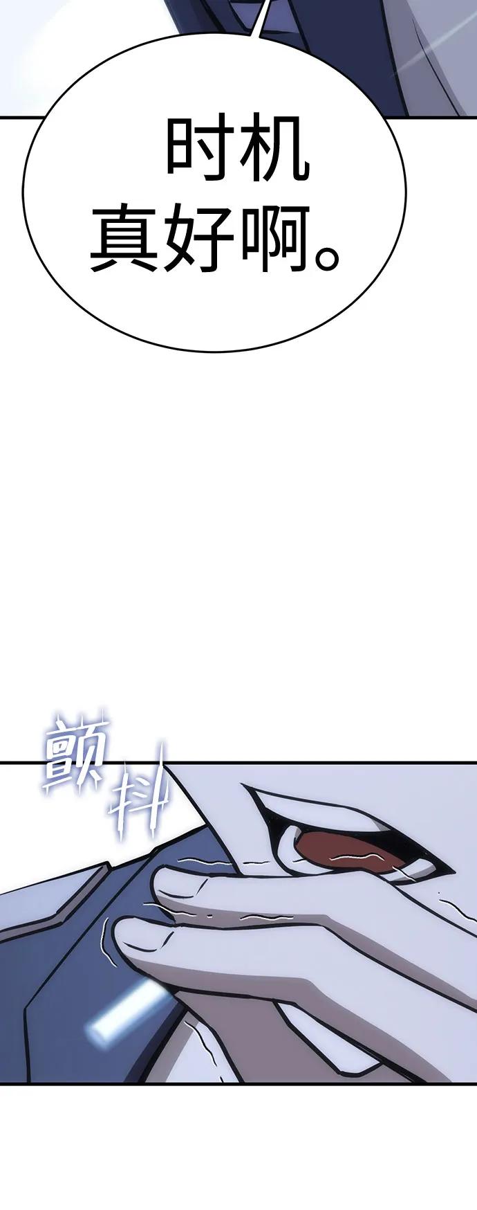 [第29话] Endless Express（6）106