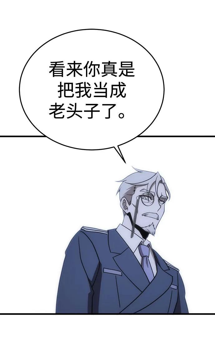 [第29话] Endless Express（6）110