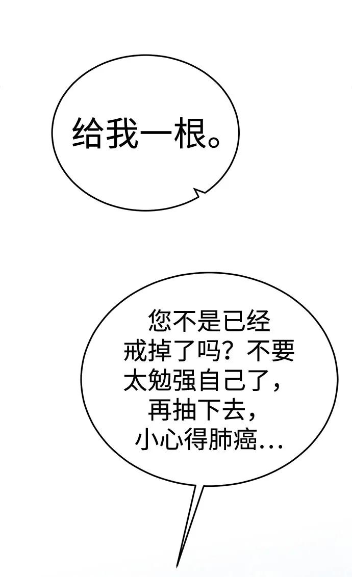 [第29话] Endless Express（6）111