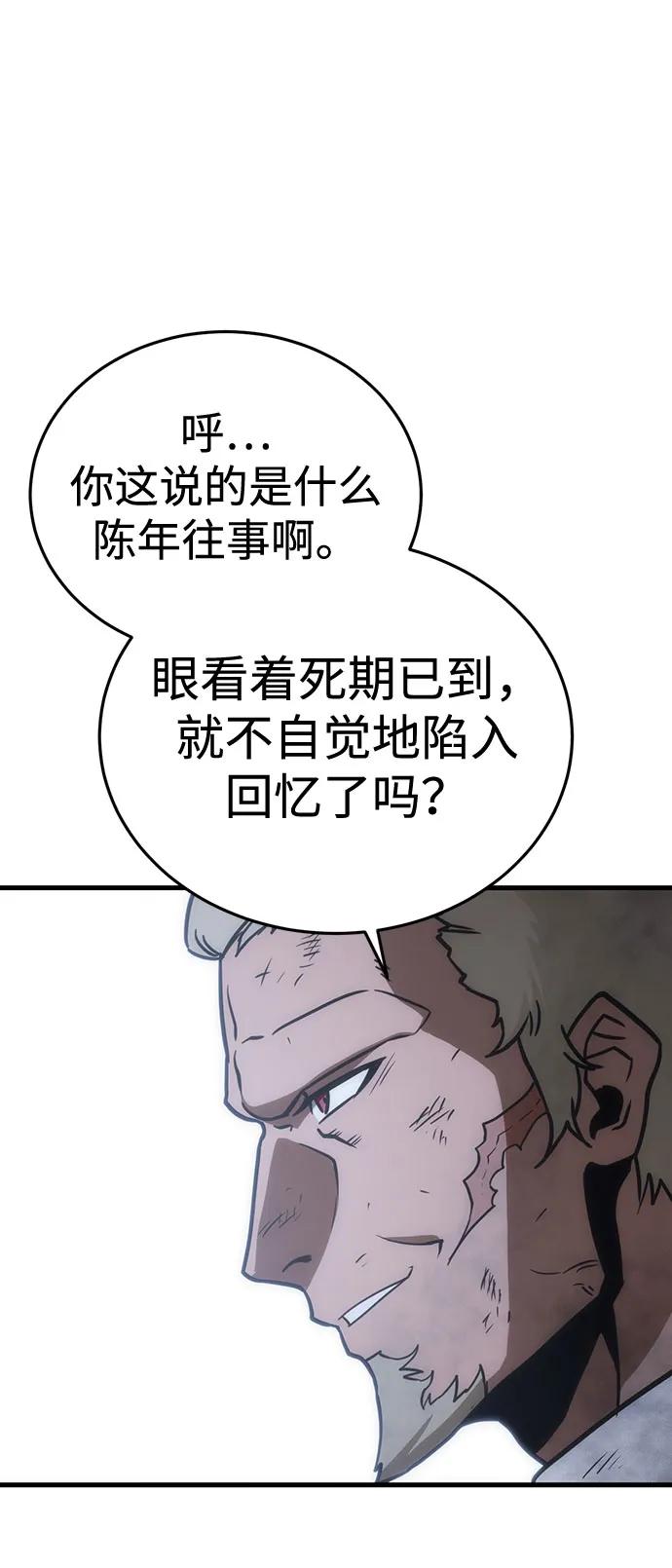 [第29话] Endless Express（6）120