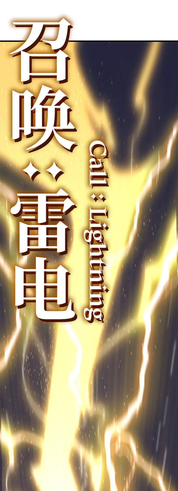 [第29话] Endless Express（6）124
