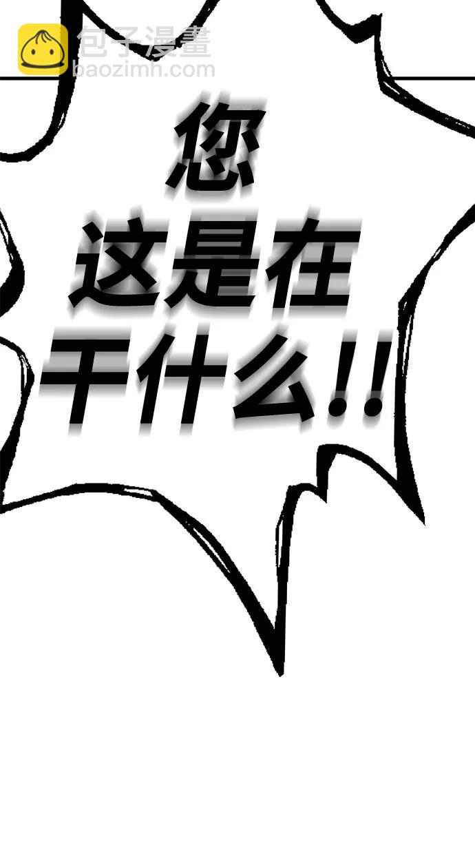 [第29话] Endless Express（6）135