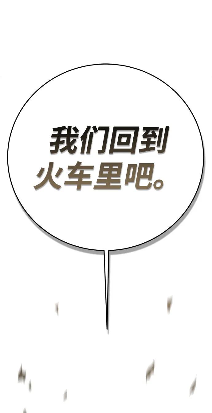 [第29话] Endless Express（6）140