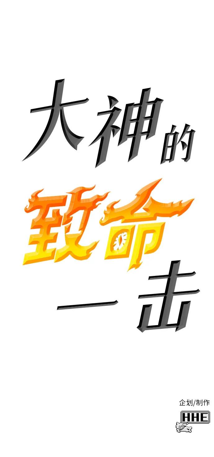 [第29话] Endless Express（6）145