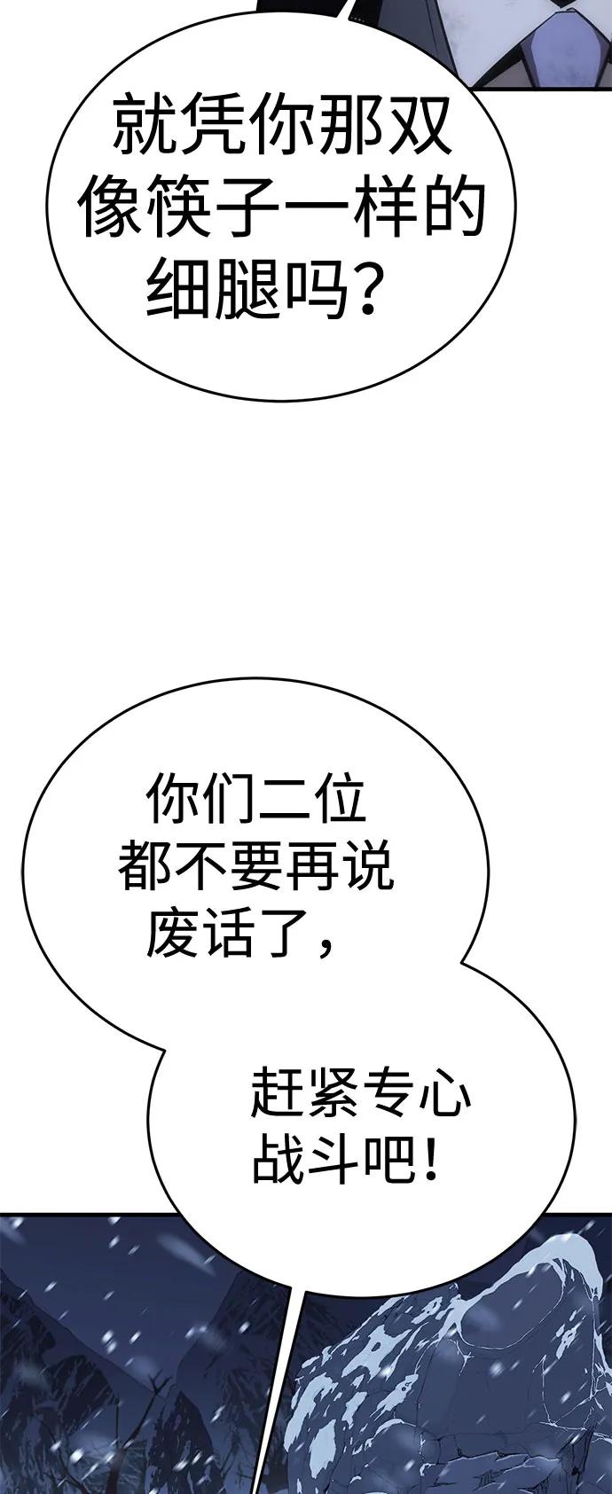 [第29话] Endless Express（6）31