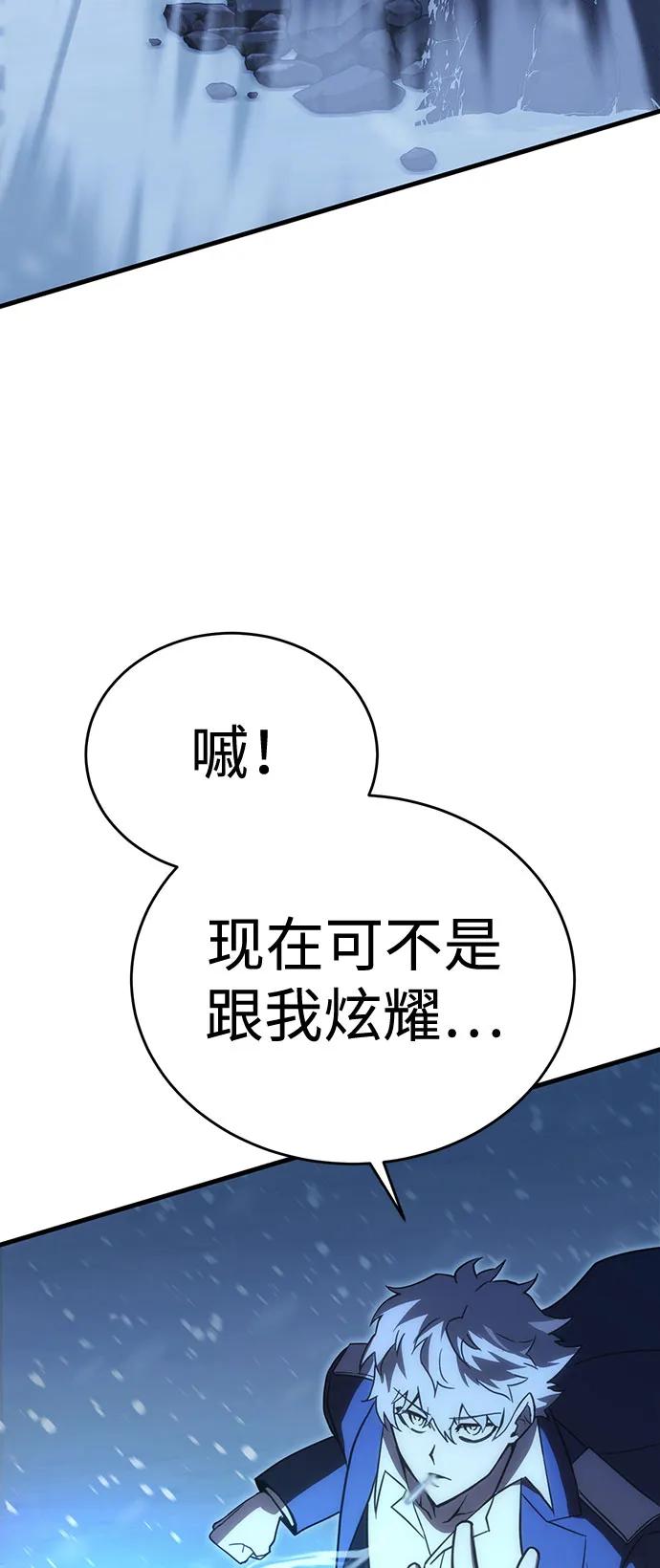 [第29话] Endless Express（6）36