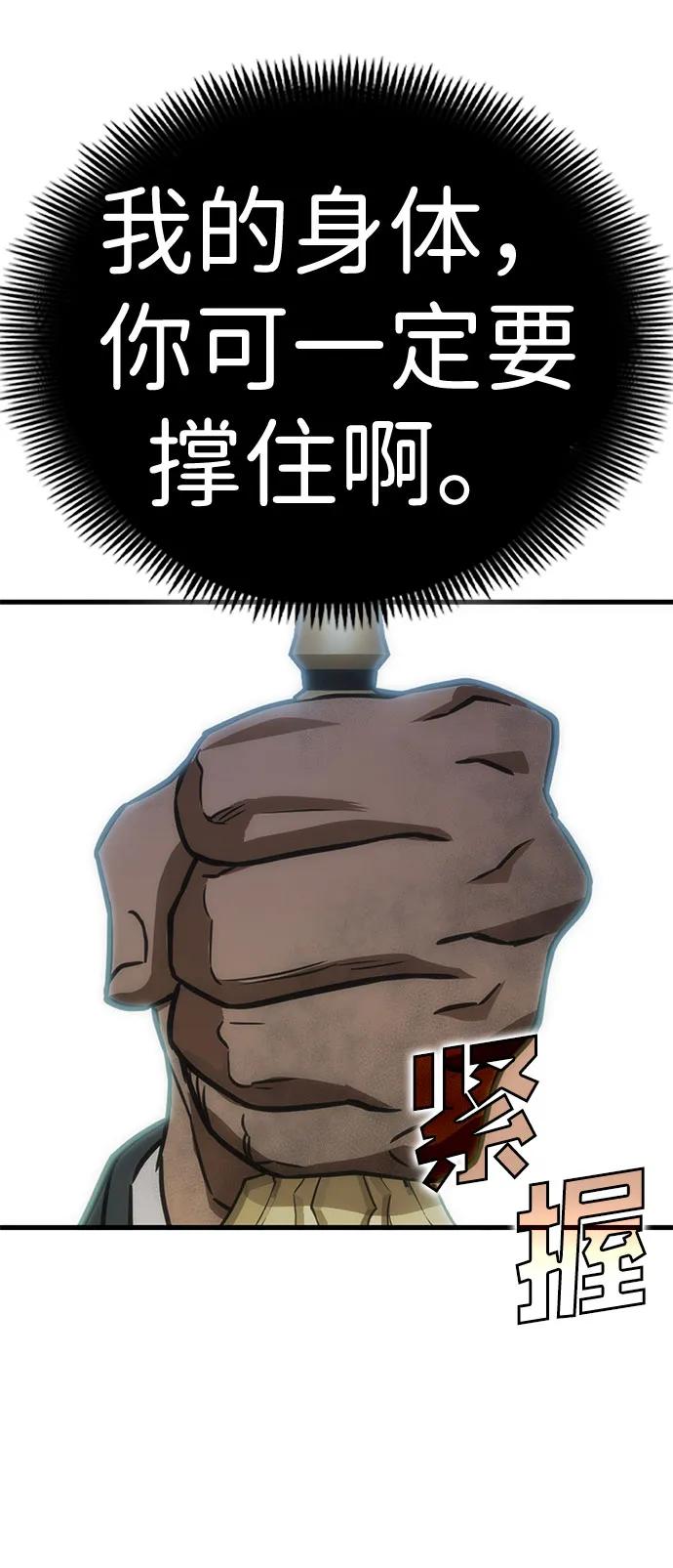 [第29话] Endless Express（6）50