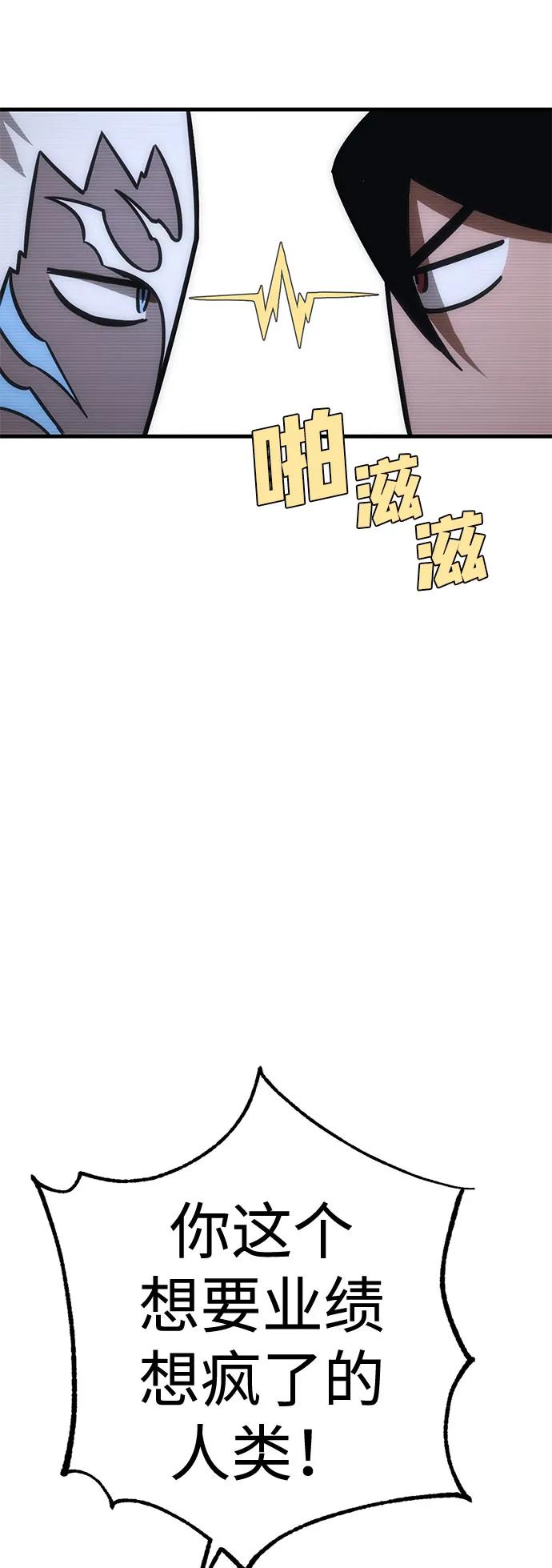 [第29话] Endless Express（6）62