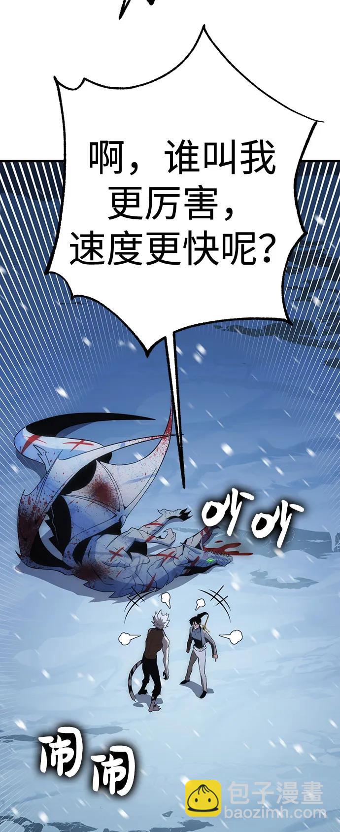 [第29话] Endless Express（6）63