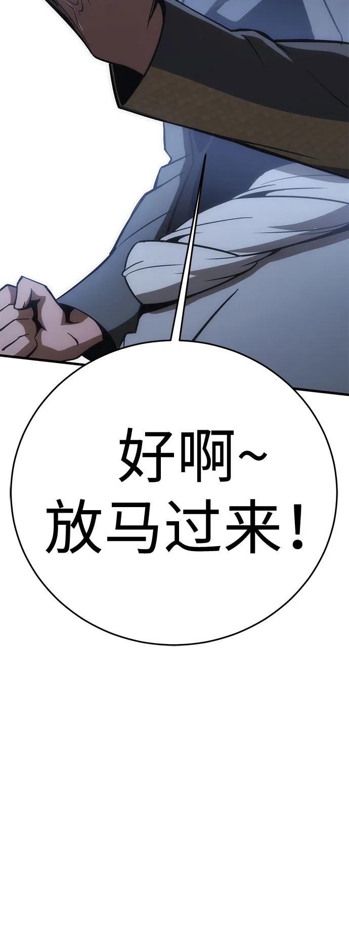 [第29话] Endless Express（6）66