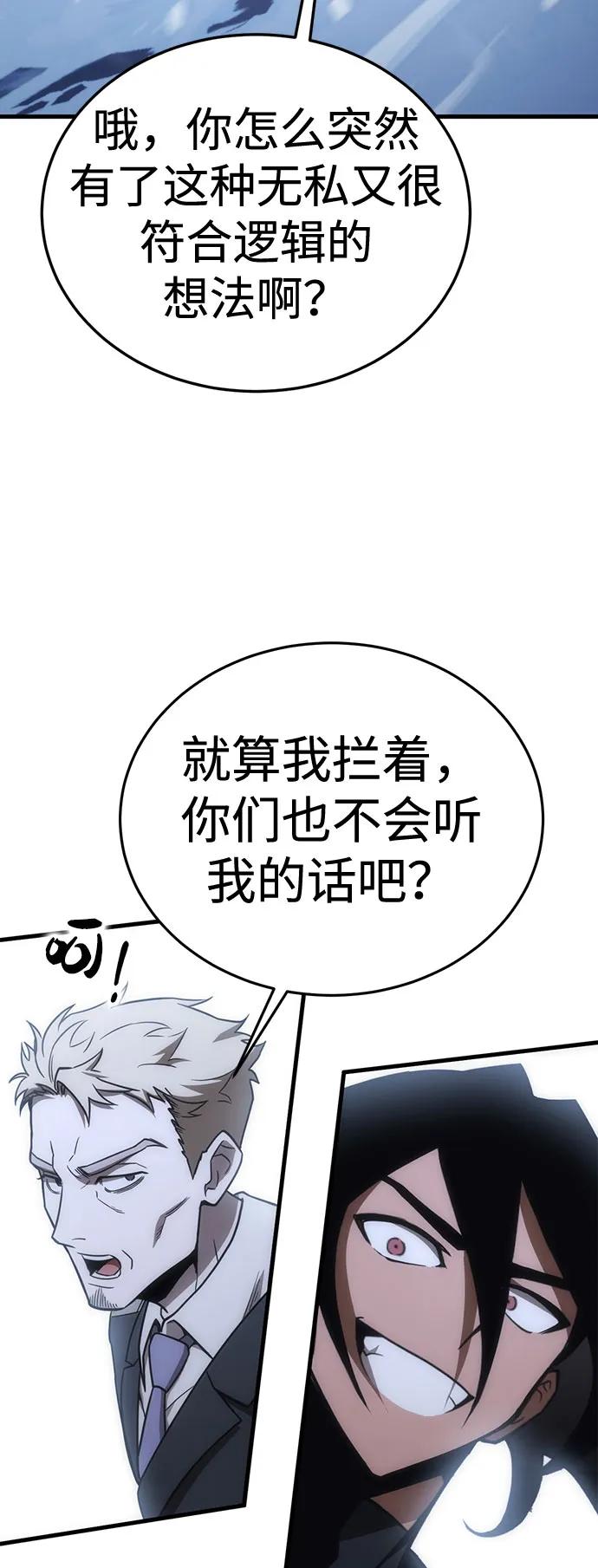 [第29话] Endless Express（6）74