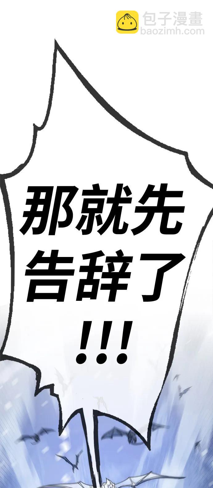 [第29话] Endless Express（6）76