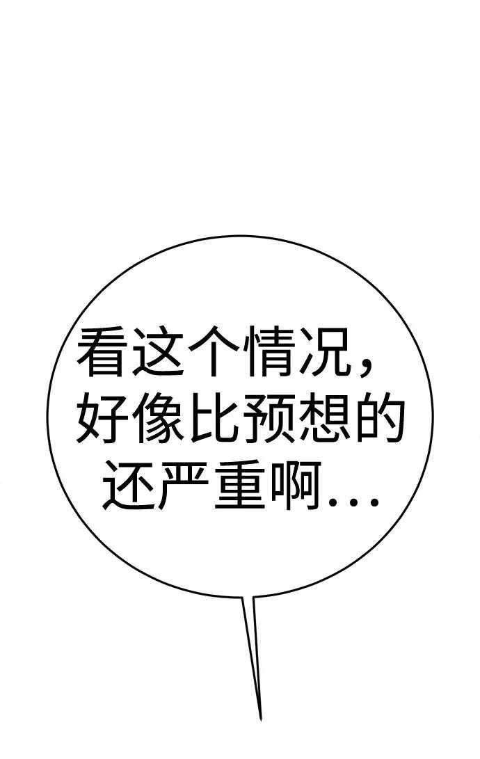 [第29话] Endless Express（6）90