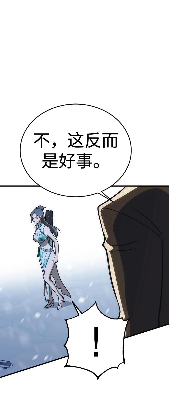 [第29话] Endless Express（6）92