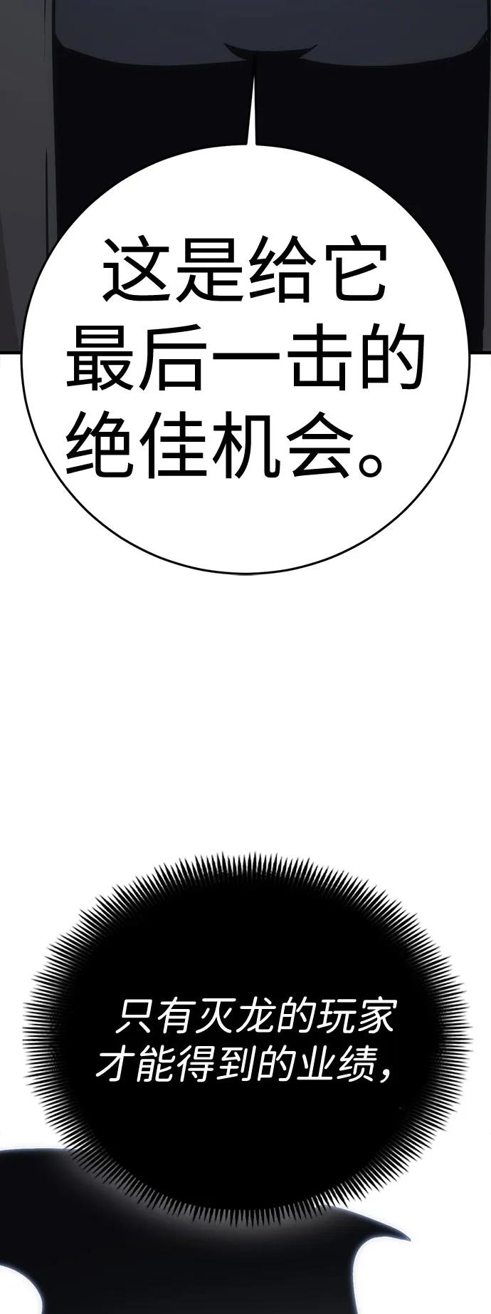 [第29话] Endless Express（6）94
