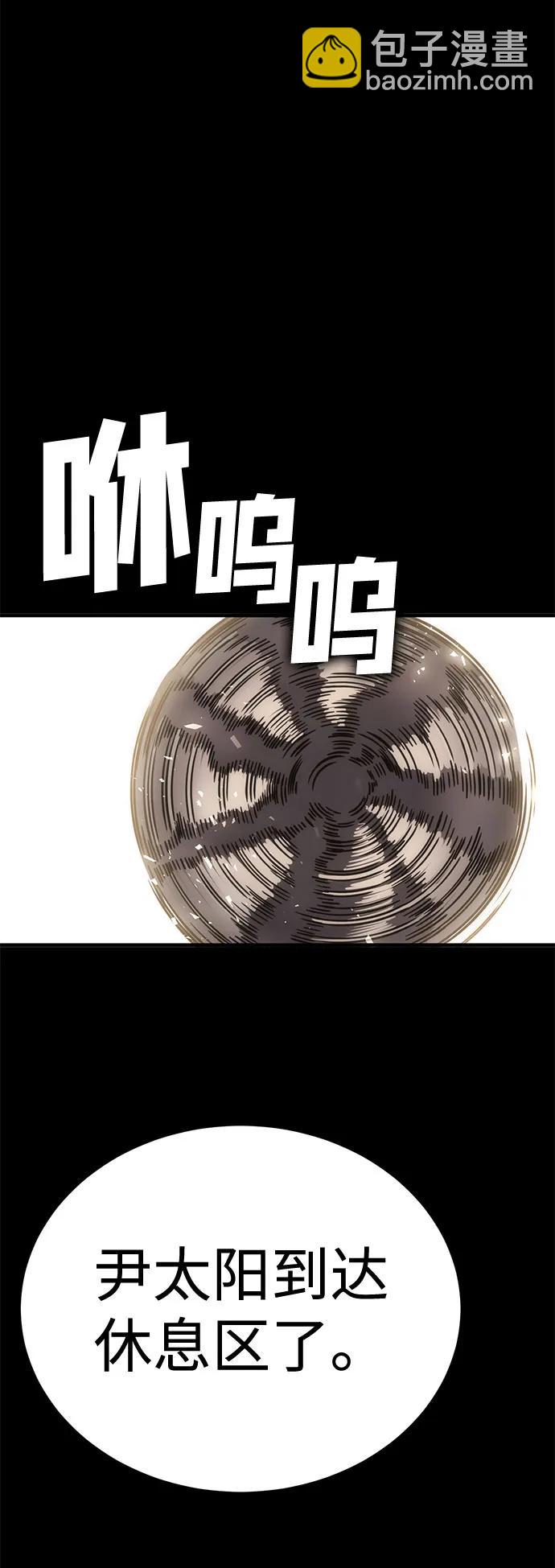 [第32话] Endless Express（9）112