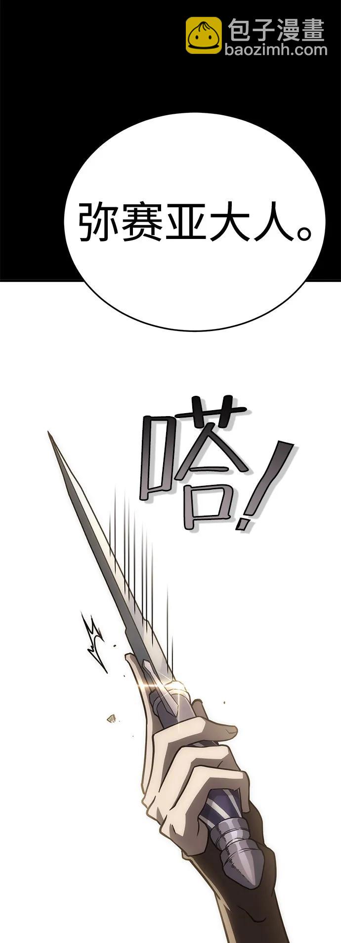 [第32话] Endless Express（9）113