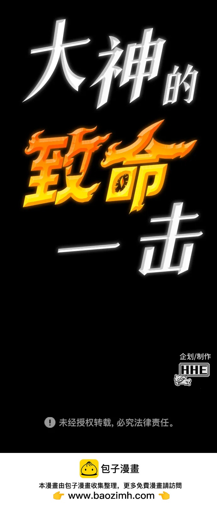 [第32话] Endless Express（9）123