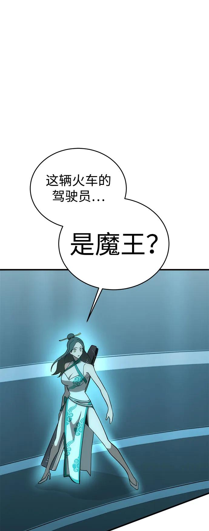[第32话] Endless Express（9）18