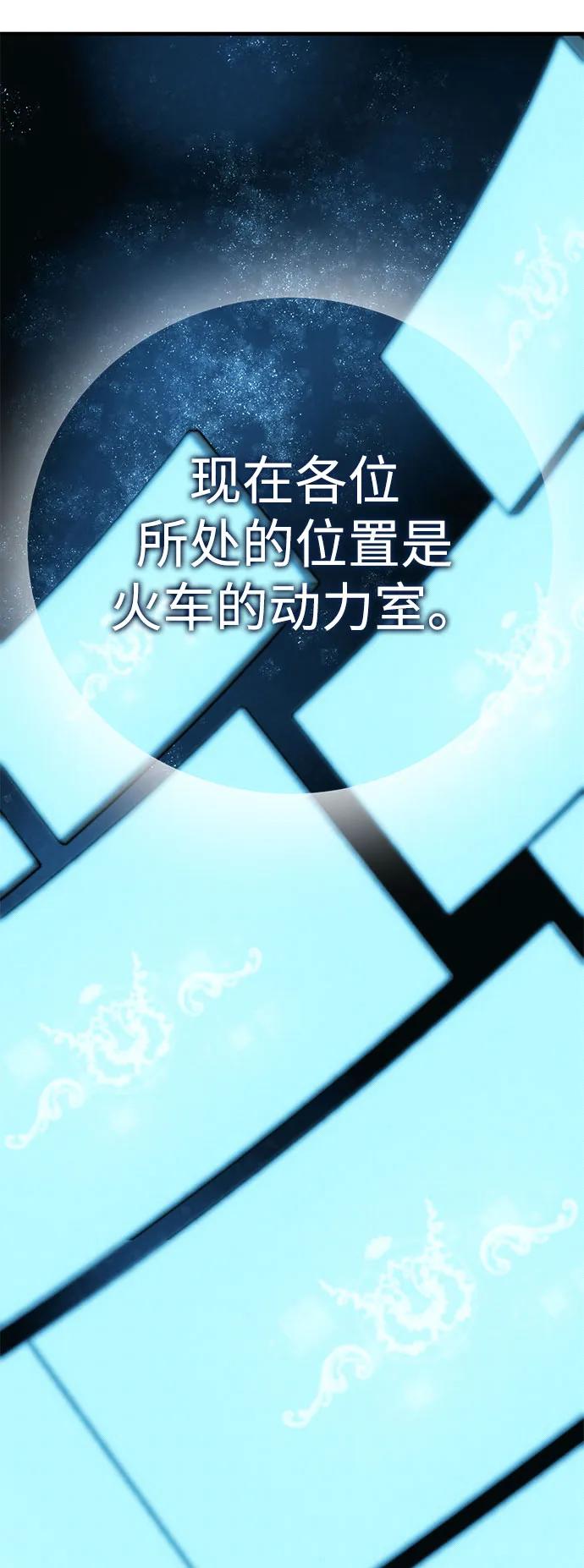 [第32话] Endless Express（9）30