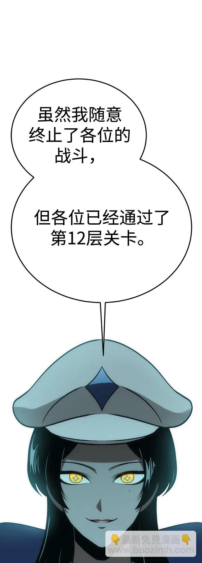 [第32话] Endless Express（9）32