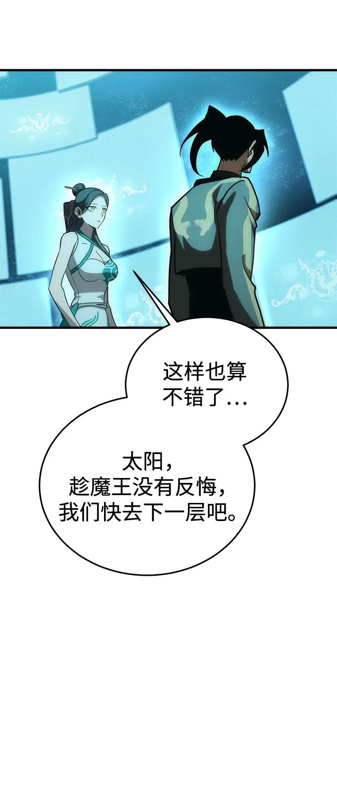 [第32话] Endless Express（9）38