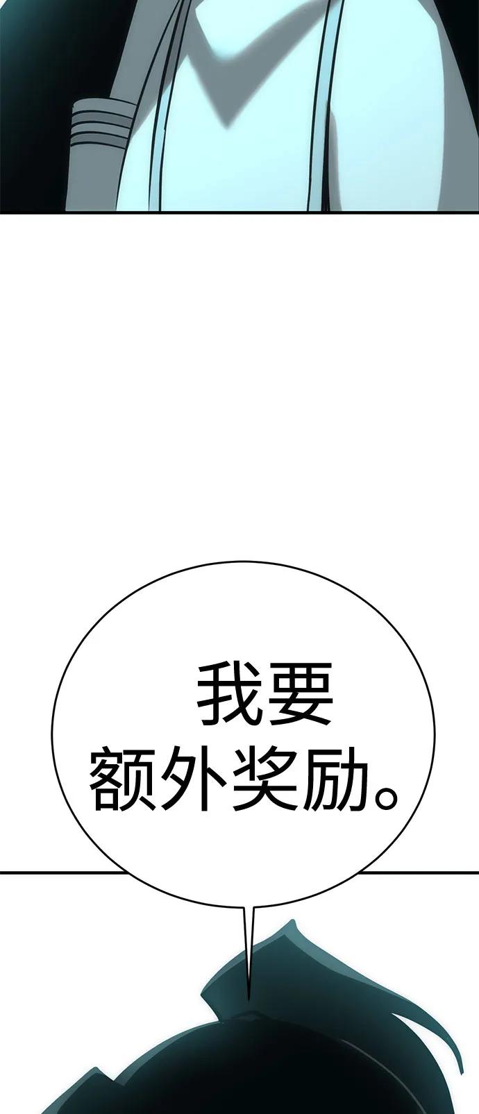 [第32话] Endless Express（9）40