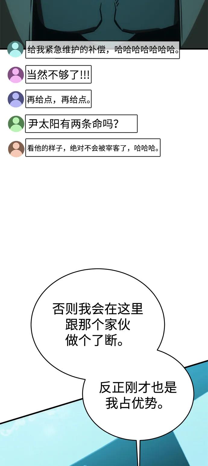 [第32话] Endless Express（9）42