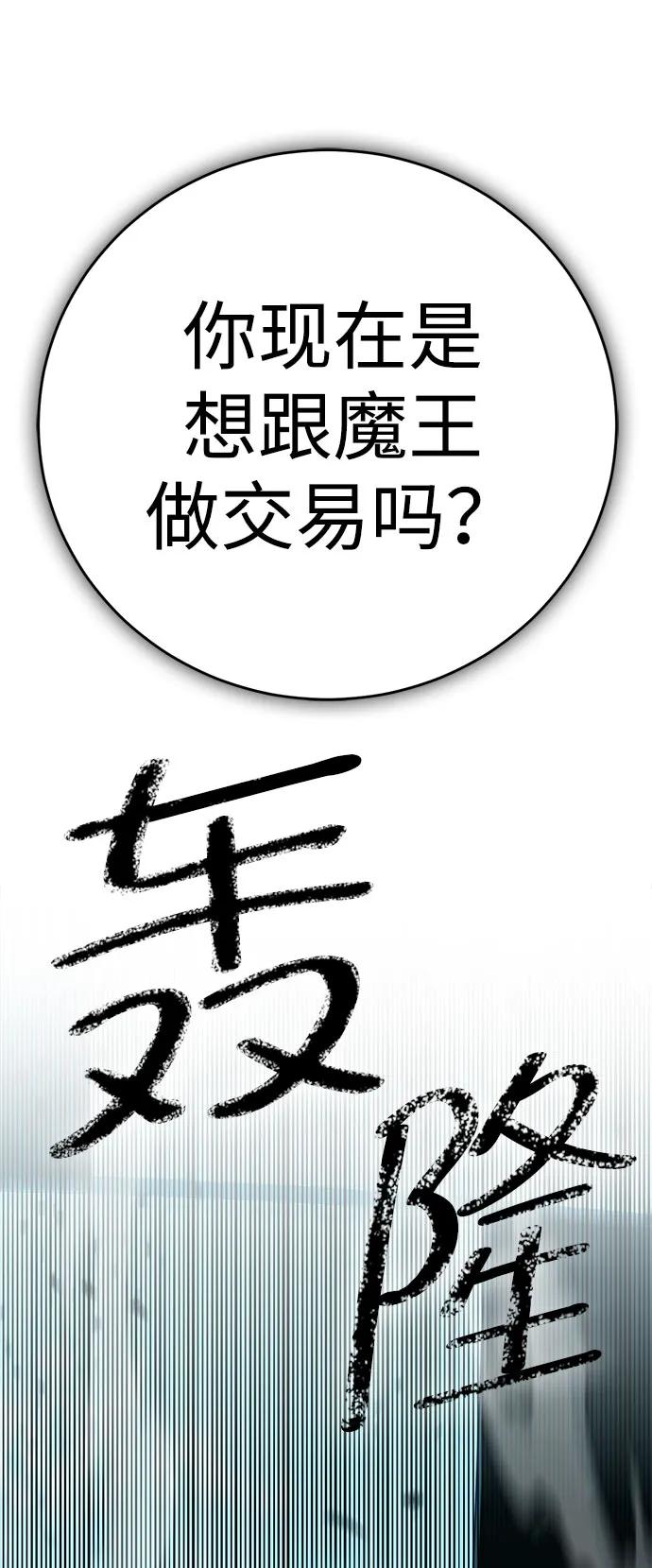 [第32话] Endless Express（9）45