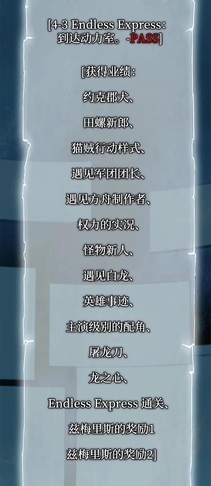 [第32话] Endless Express（9）65