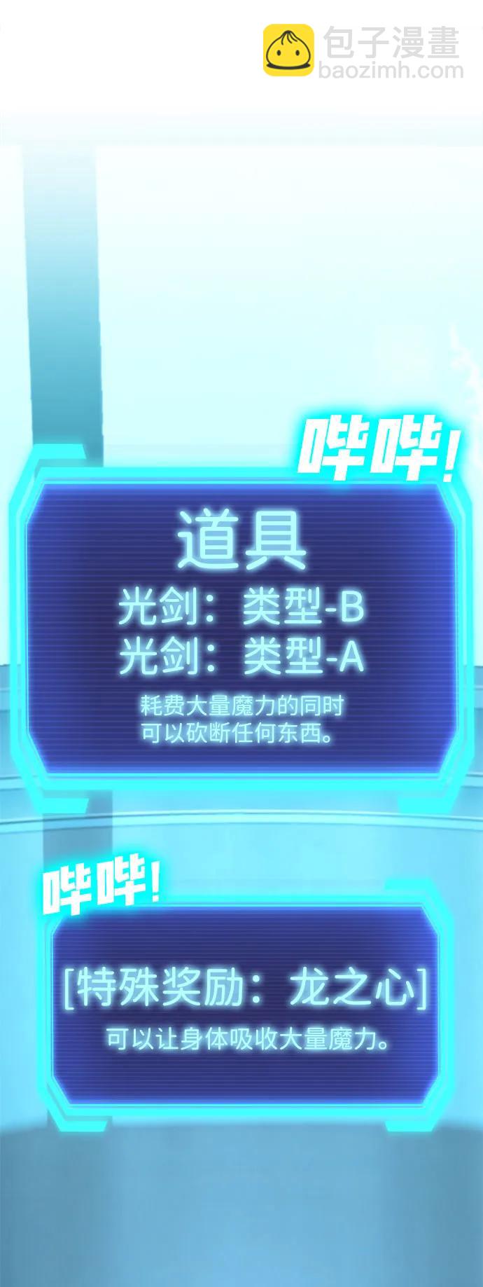 [第32话] Endless Express（9）69