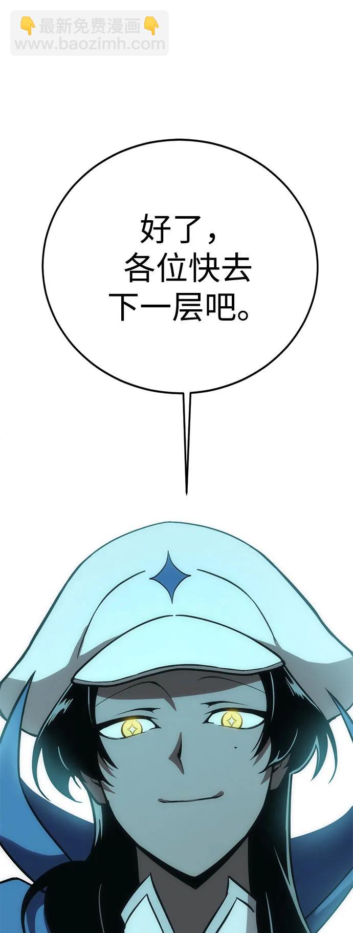 [第32话] Endless Express（9）71