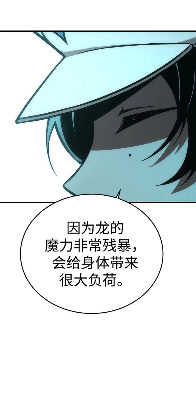 [第32话] Endless Express（9）75