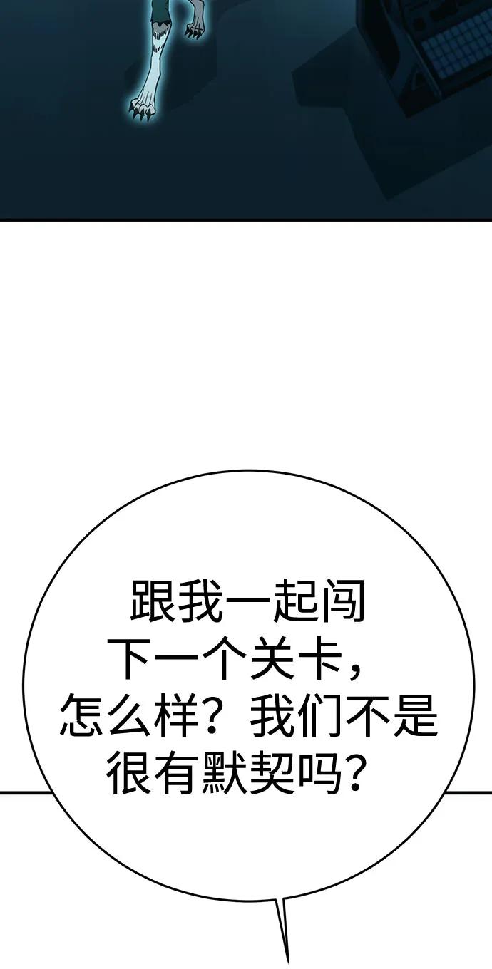 [第32话] Endless Express（9）77