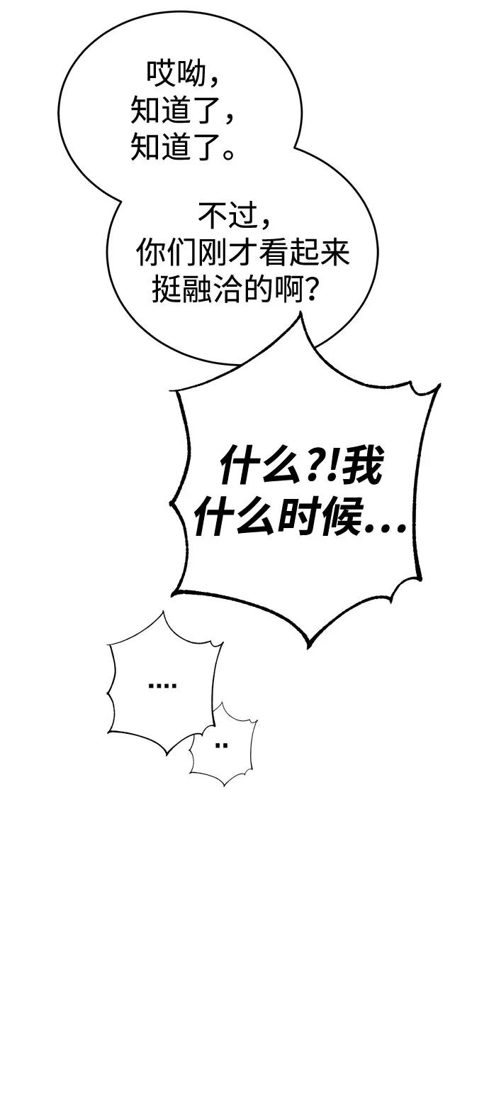 [第32话] Endless Express（9）82