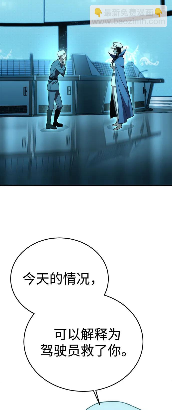 [第32话] Endless Express（9）86