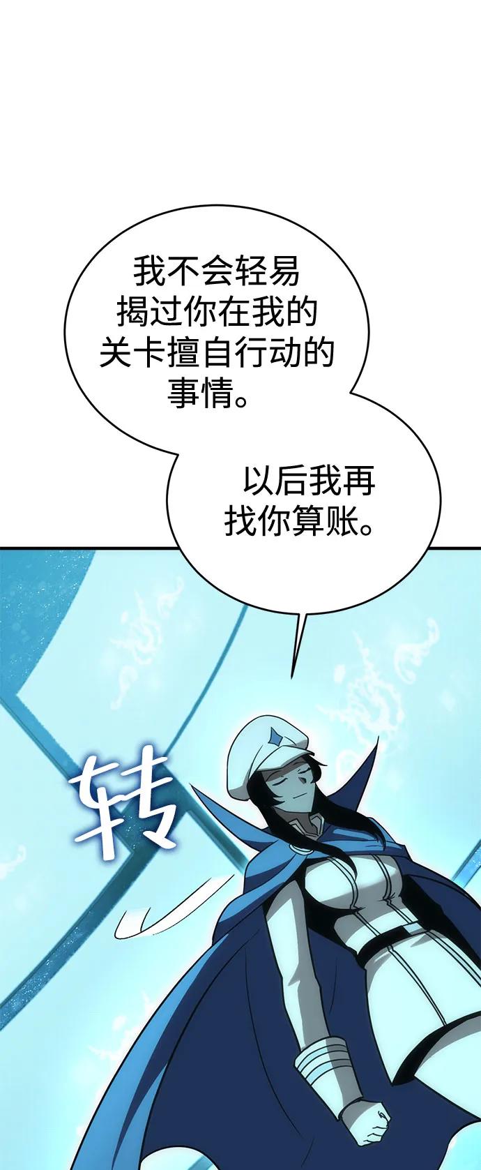 [第32话] Endless Express（9）89