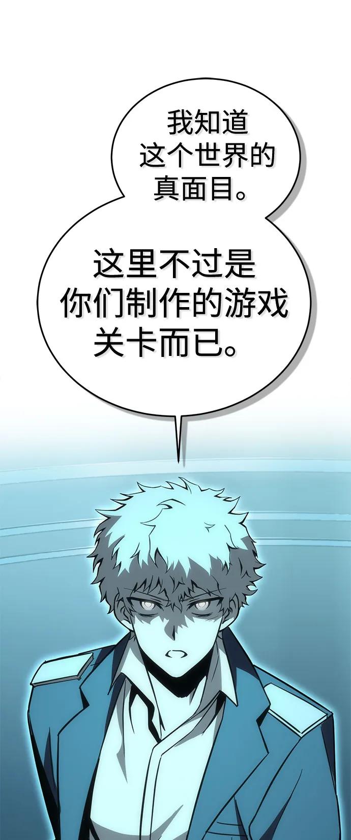 [第32话] Endless Express（9）94