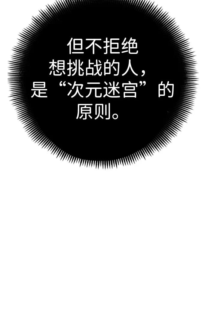 [第32话] Endless Express（9）98