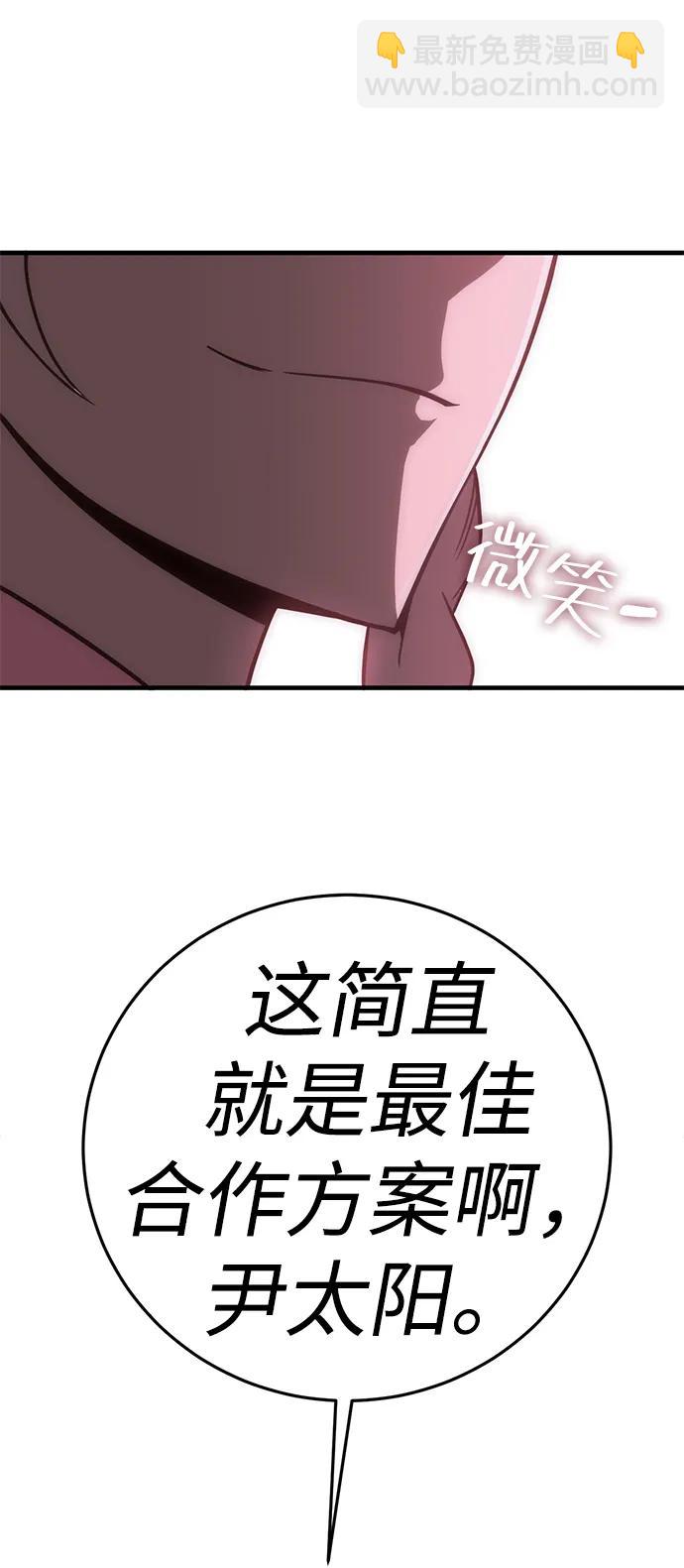 [第35话] 红月城市（2）34