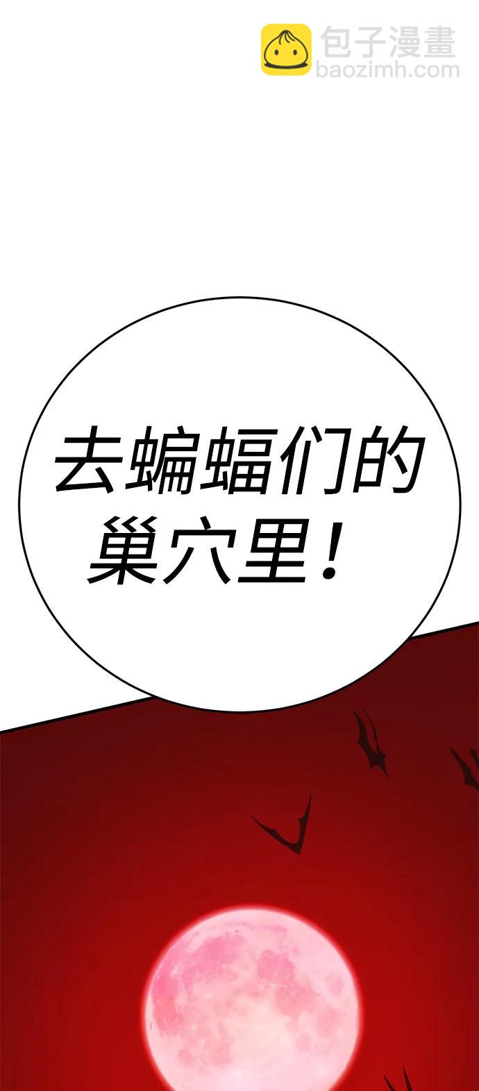 [第35话] 红月城市（2）58