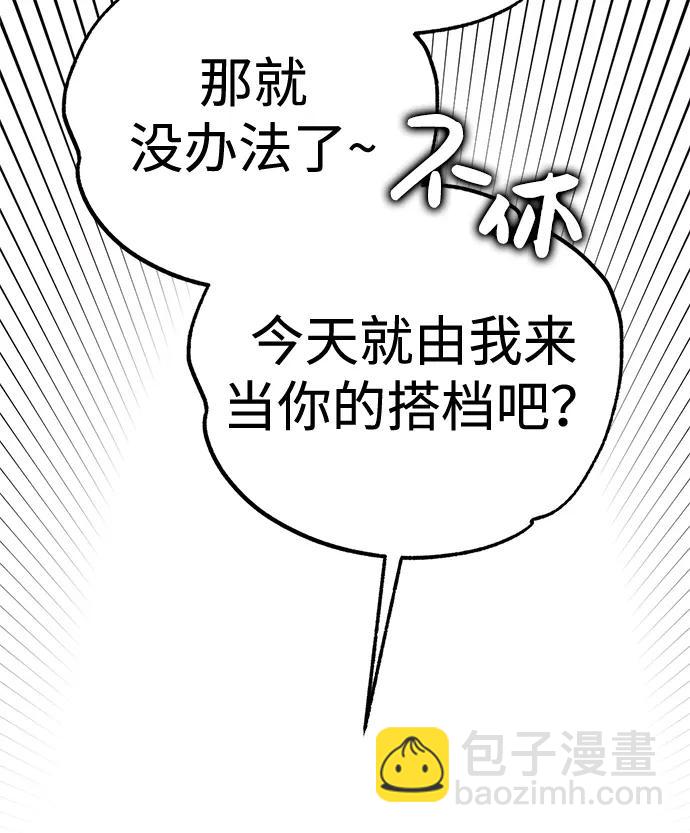 [第35话] 红月城市（2）73