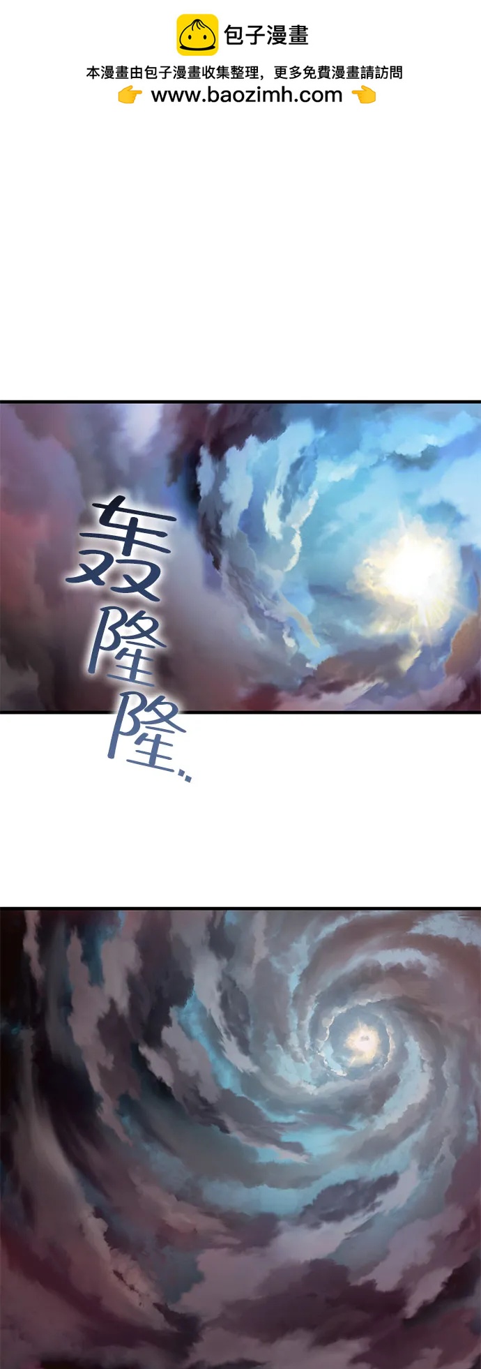 [第38话] 红月城市（5）1