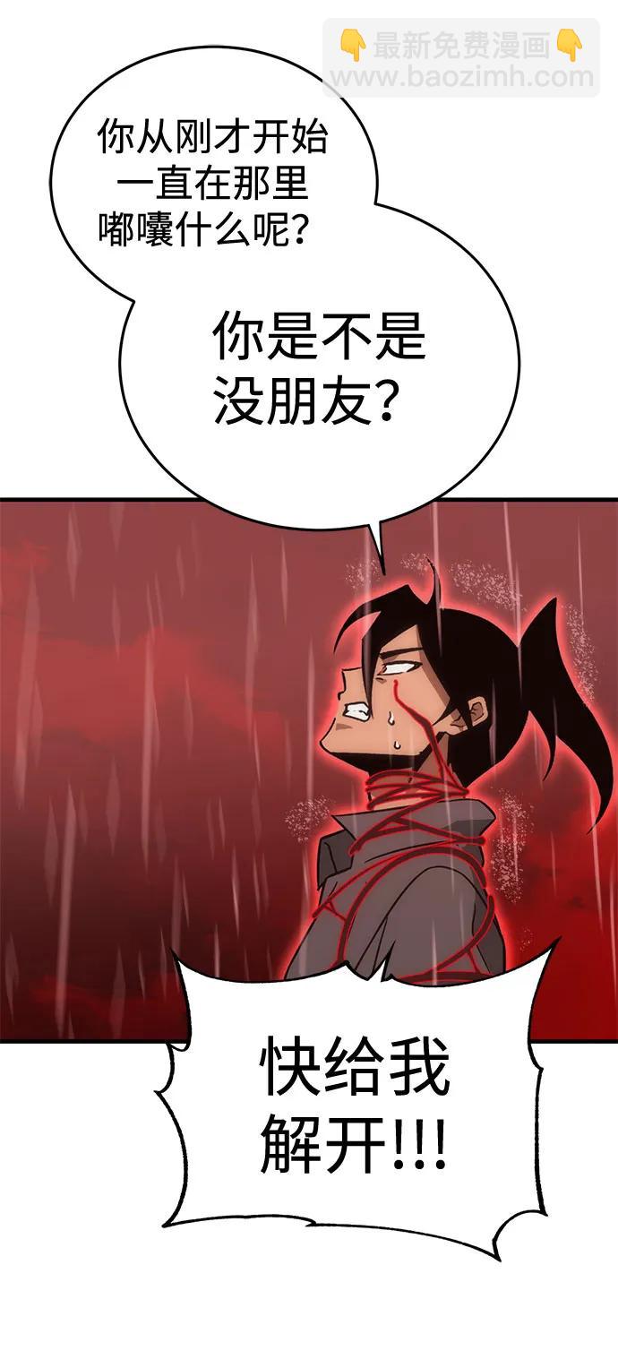 [第38话] 红月城市（5）101