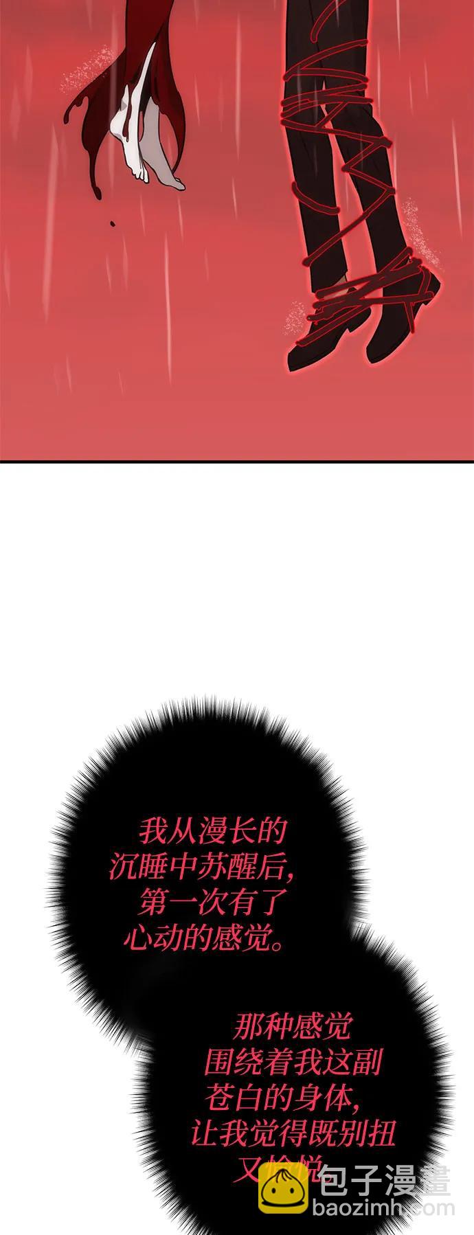 [第38话] 红月城市（5）108