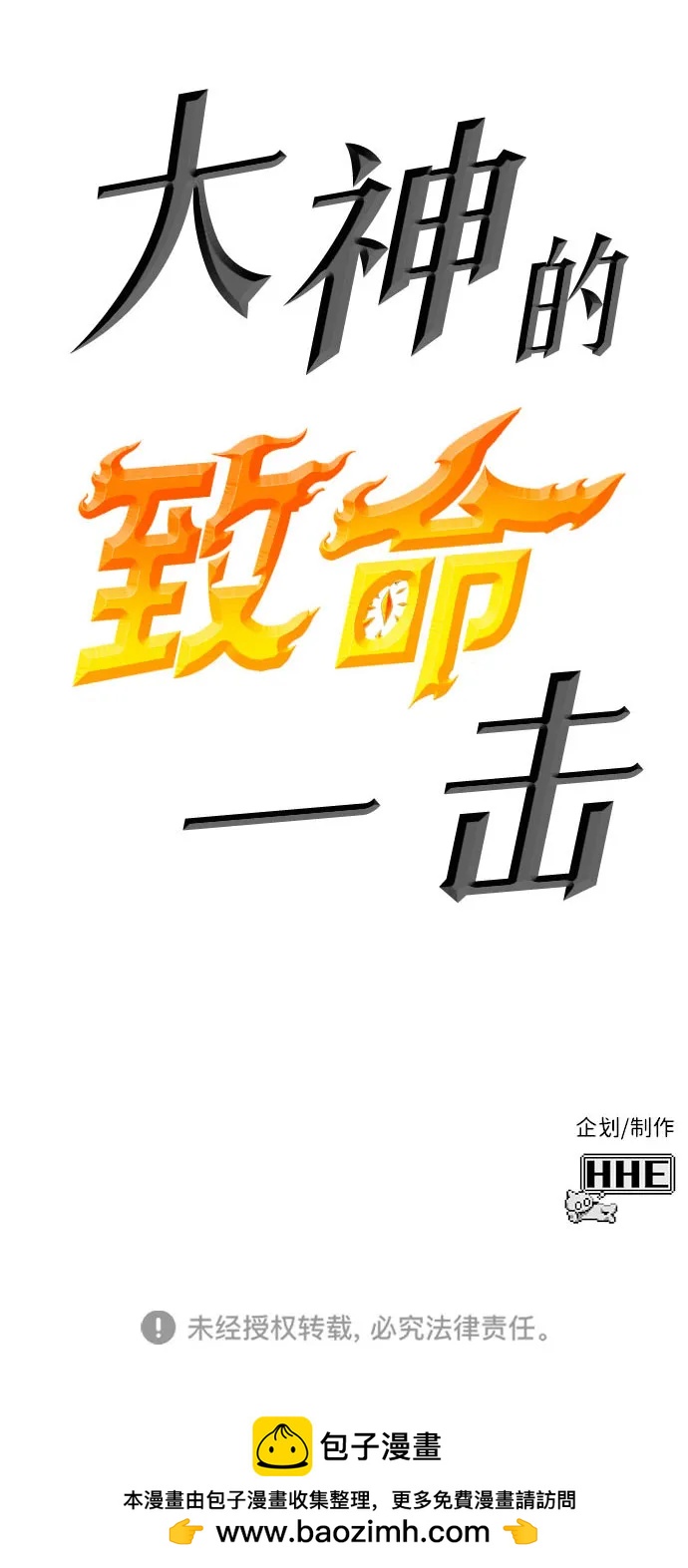 [第38话] 红月城市（5）116