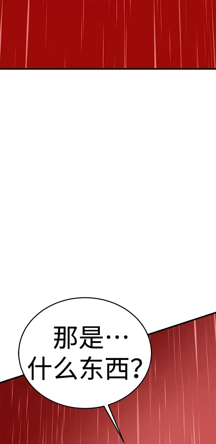 [第38话] 红月城市（5）20