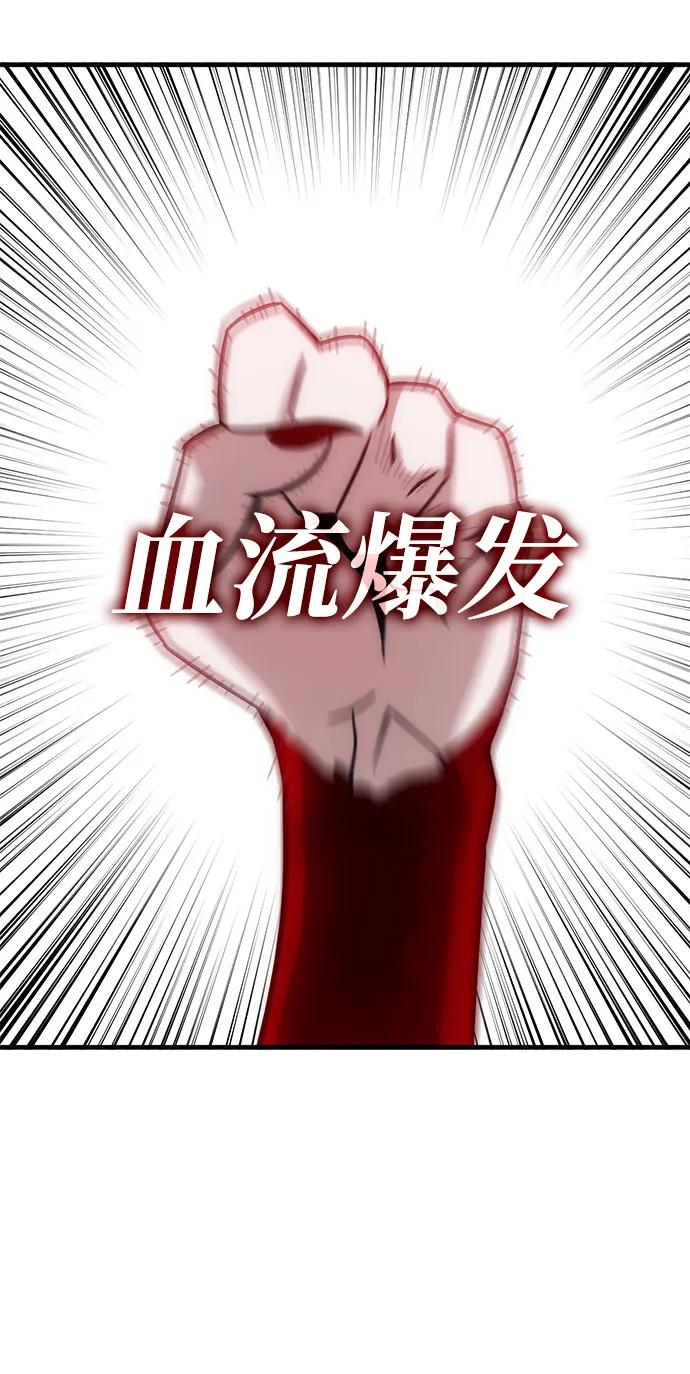 [第38话] 红月城市（5）45