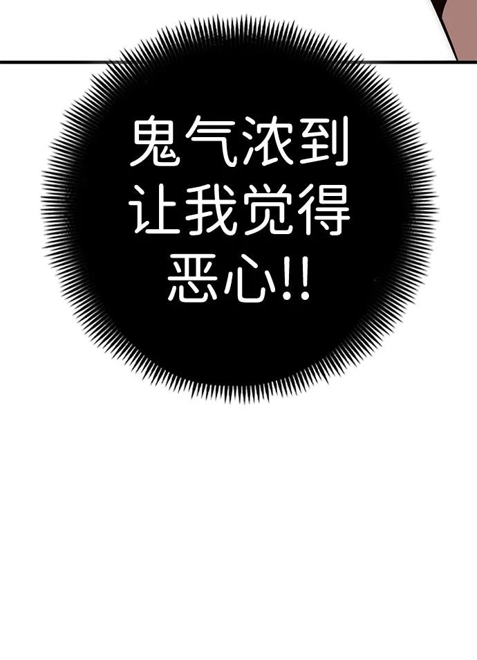 [第38话] 红月城市（5）5