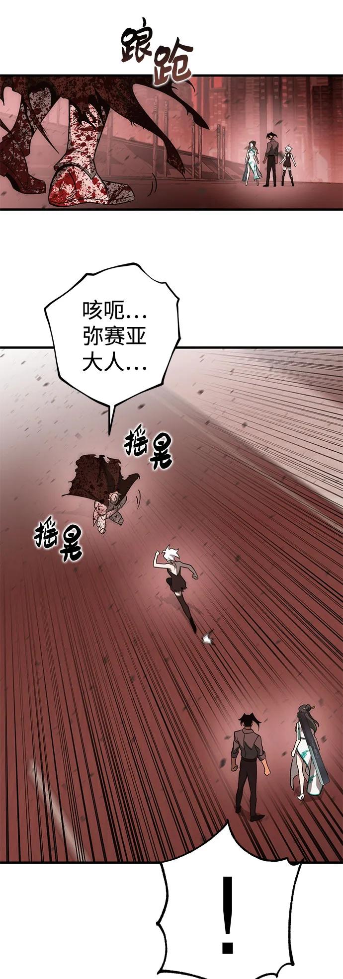 [第38话] 红月城市（5）7